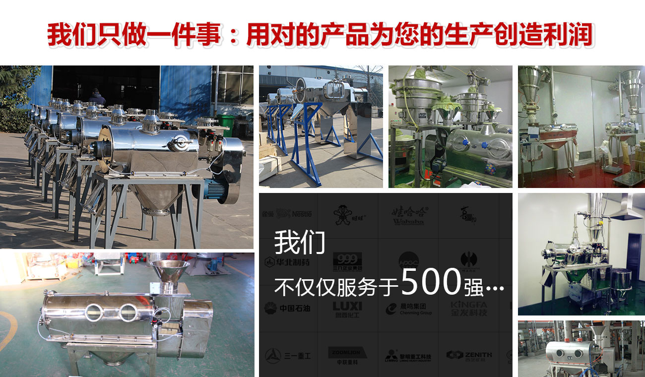 好色先生TVAPP下载卧式气流筛